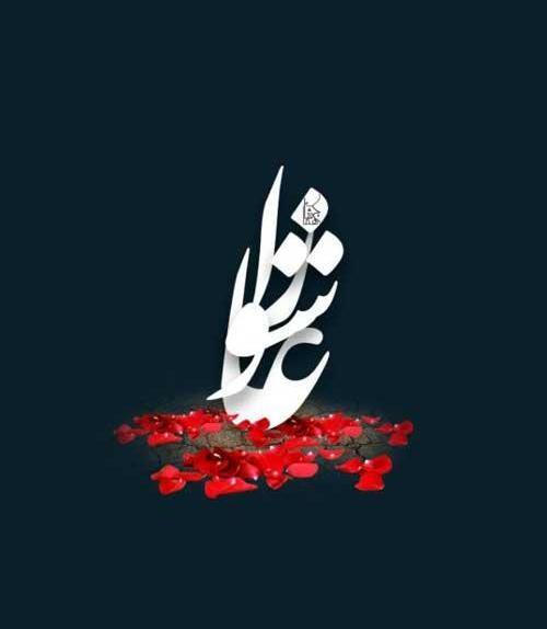 عکس پروفایل در مورد تاسوعا و عاشورا