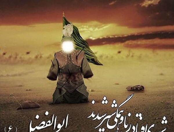 عکس نوشته در مورد تاسوعا