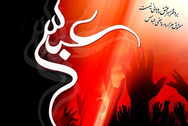 عکس پروفایل در مورد تاسوعای حسینی