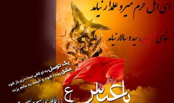 عکس در مورد روز تاسوعا و عاشورا