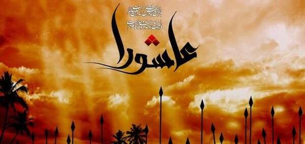 عکس در مورد روز تاسوعا و عاشورا