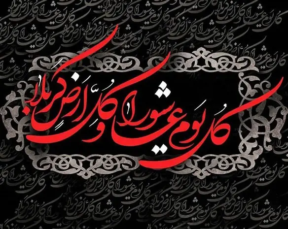 عکس نوشته شب تاسوعای حسینی