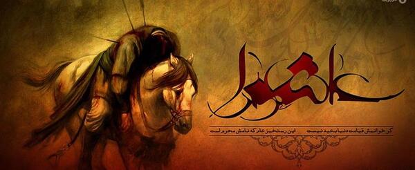 عکس نوشته شب تاسوعای حسینی