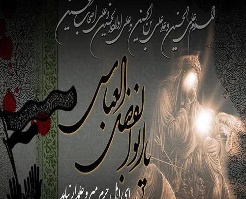 عکس تسلیت شب تاسوعا