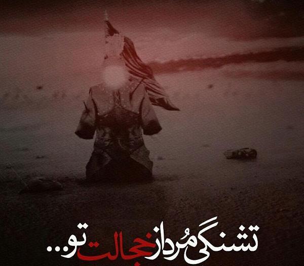 عکس نوشته در مورد شب تاسوعا