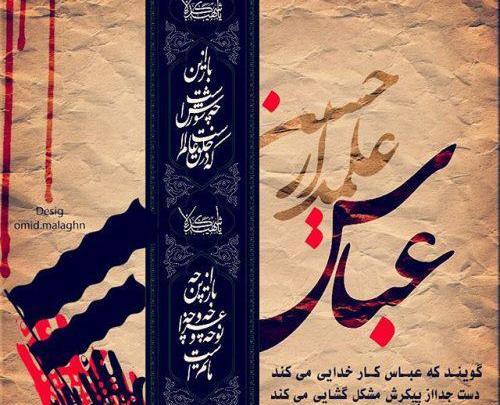 عکس راجب شب تاسوعا