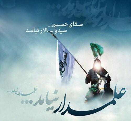 عکس متن شب تاسوعا