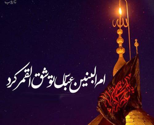 عکس نوشته برای شب تاسوعا