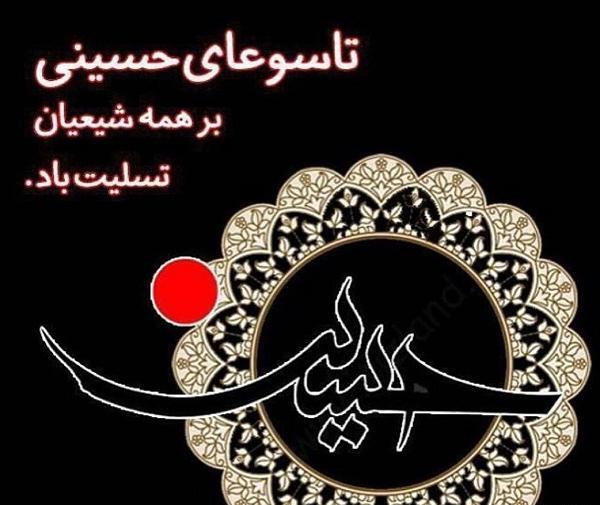 عکسهای تاسوعای حسینی
