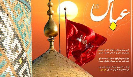 عکس روز تاسوعای حسینی