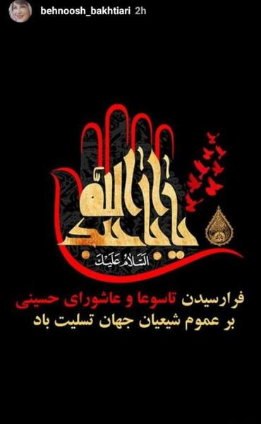 عکس استوری تاسوعای حسینی