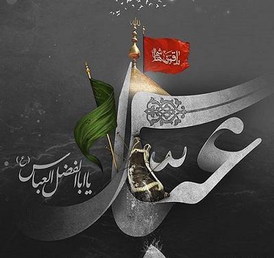 عکس استوری تاسوعای حسینی