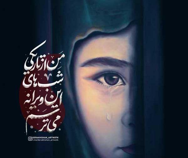 عکس پروفایل روز تاسوعای حسینی