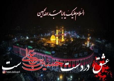 عکس پروفایل عاشورای حسینی تسلیت