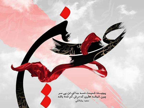 دانلود عکس تاسوعای حسینی