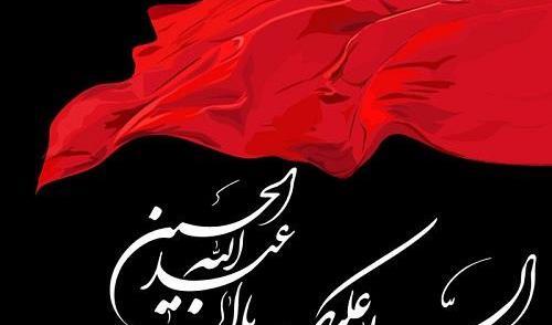 عکس عاشورایی
