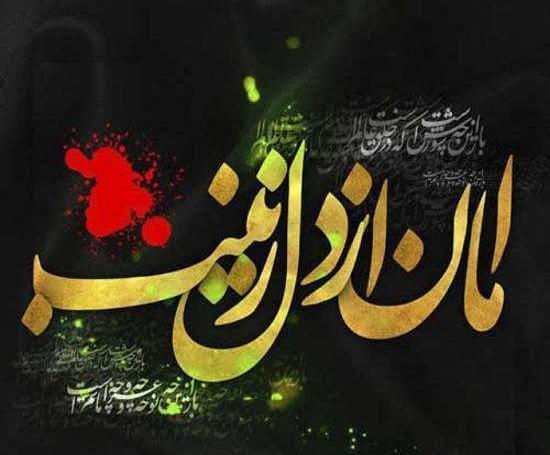 عکس عاشورای حسینی