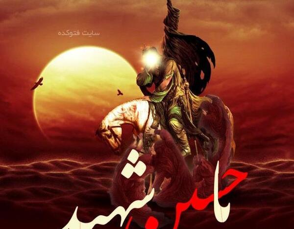 عکس عاشورا امام