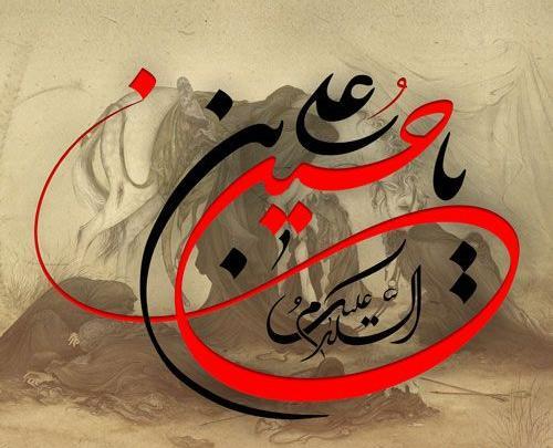 عکس پروفایل عاشورای حسینی
