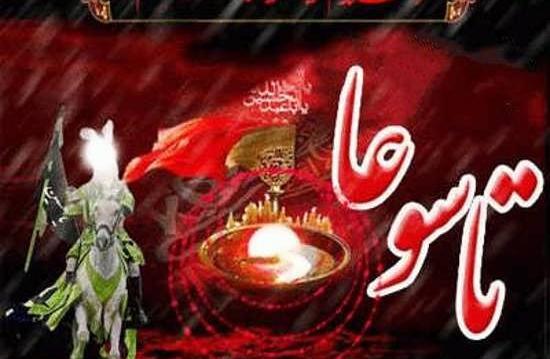 عکس عاشورا تاسوعا