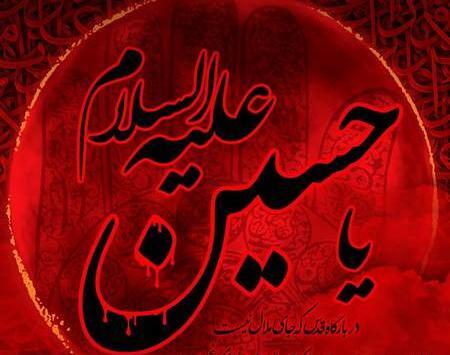 عکس عاشورا تسلیت