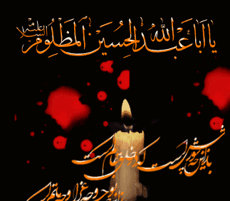 عکس عاشورا تسلیت باد