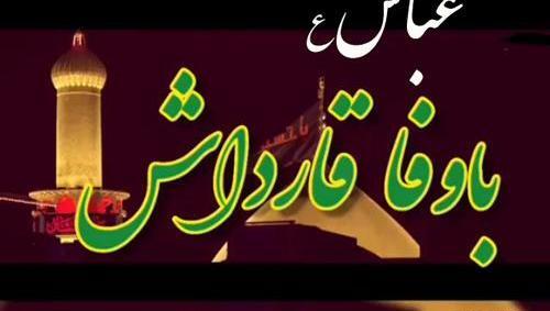 عکس عاشورا تسلیت باد