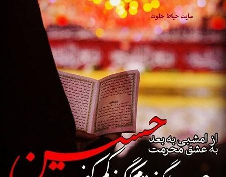 عکس عاشورا جدید