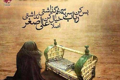 عکس نوشته عاشورای جدید