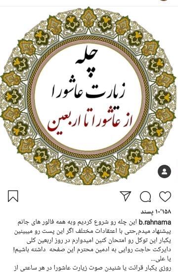 عکس نوشته چله عاشورا