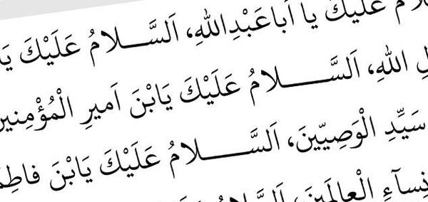 عکس دعای عاشورا