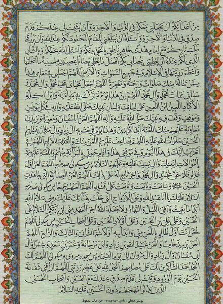 عکس دعای عاشورا