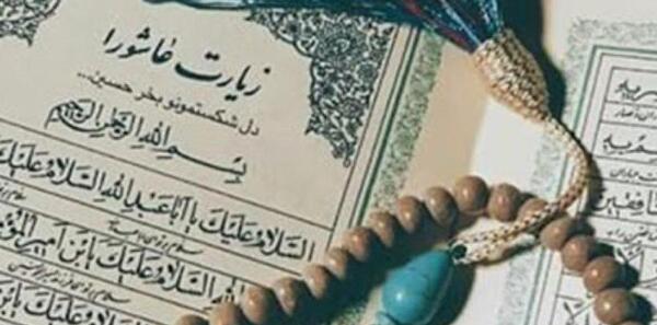 عکس دعای عاشورا
