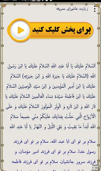 عکس دعای عاشورا