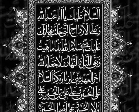 عکس دعای عاشورا
