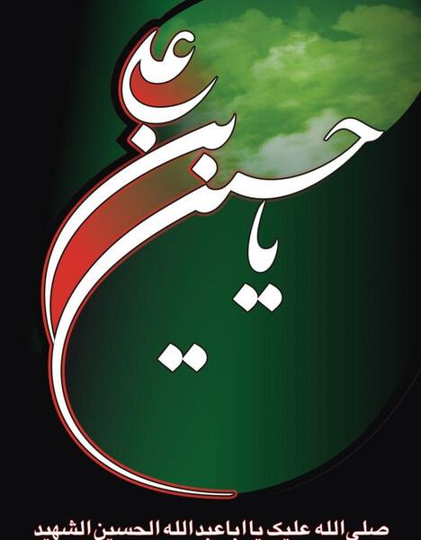 عکس روز عاشورا برای استوری