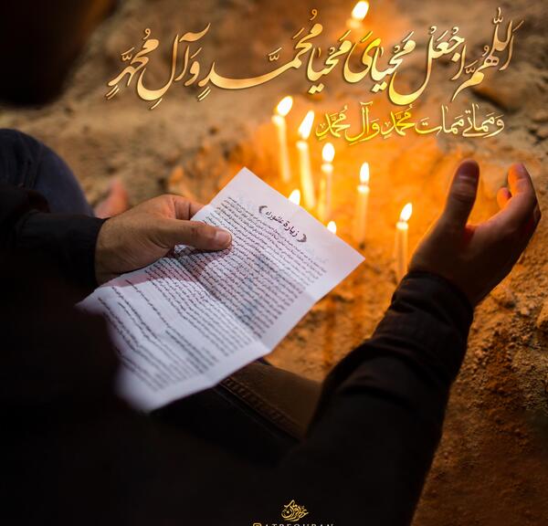 عکس دعای زیارت عاشورا