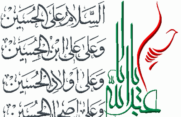 عکس دعای زیارت عاشورا