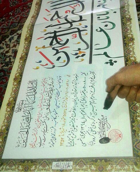 عکس کتاب زیارت عاشورا