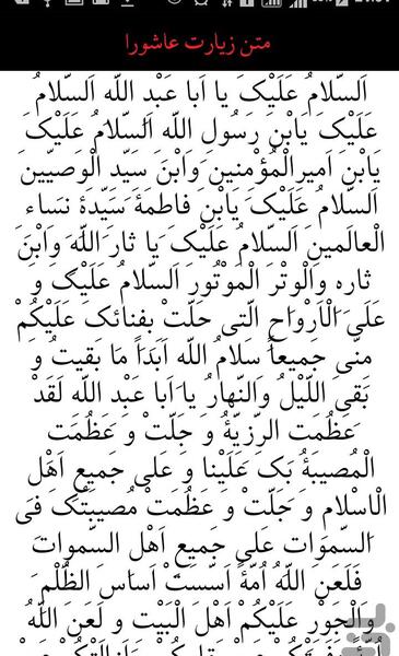 عکس سوره عاشورا