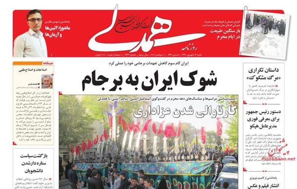 عکس سیاسی عاشورا