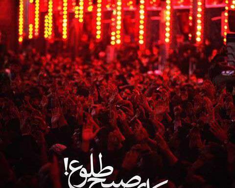 عکس شب عاشورا مکن ای صبح طلوع