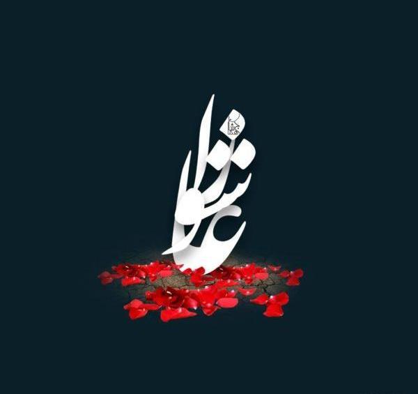 عکس شب عاشورا مکن ای صبح طلوع