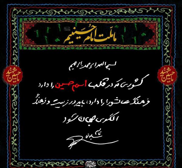 عکس شهیدان عاشورا
