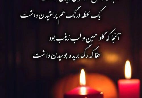 عکسهای شب عاشورا