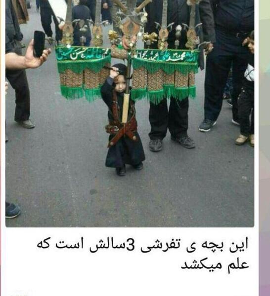 عکس علامت عاشورا