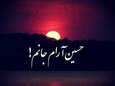 عکس غروب عاشورا