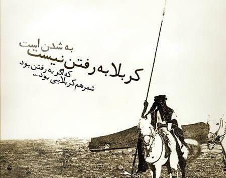عکس نوشته غمگین عاشورا