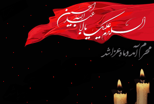 عکس عاشورا قصه مابه سر رسید