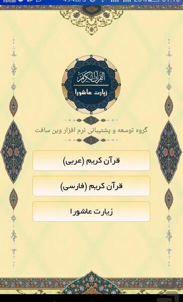 عکس قرآن عاشورا